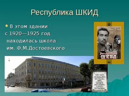Школа имени м достоевского