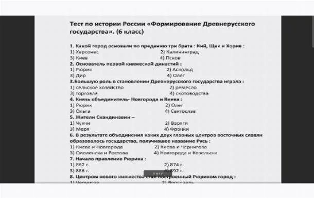 История 6 класс параграф 18 тест. Контрольная работа §1 по 5§ 6 класс история. контрольные работы по истории 9-10 классы. тестовые задания по истории. тест по истории.