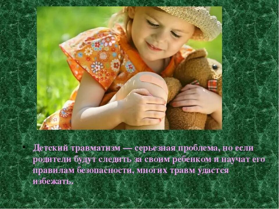 Фф о детских травмах и взрослых ошибках. Профилактика школьного травматизма. Фф о детских травмах и взрослых ошибках. Фф о детских травмах и взрослых ошибках. Фф о детских травмах и взрослых ошибках.