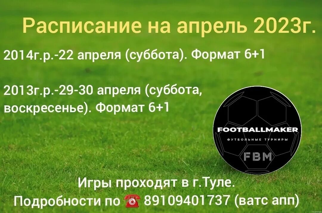 Тула апрель 2025