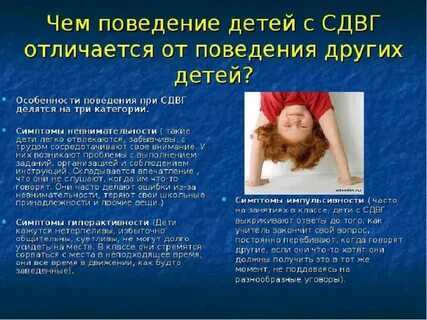 Сдвг не скучают