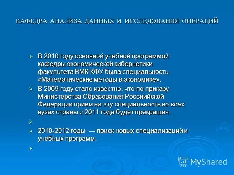 Кафедра анализа данных. Кафедра анализа данных. Кфу факультет информационных технологий. Анализ данных книга. Анализ текстовых данных.