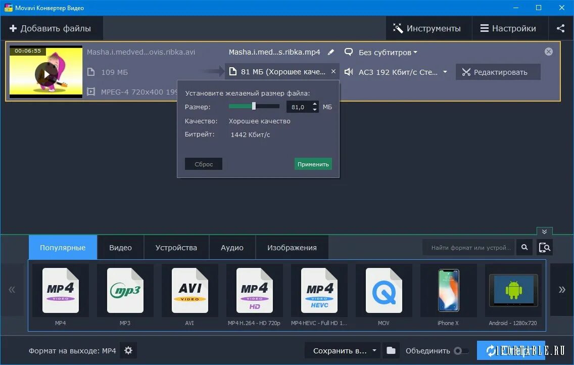 Бесплатные мовави видео конвертер. Movavi видео конвертер. Movavi Video Converter Premium. Movavi конвертер видео премиум. Movavi Video Converter 20.