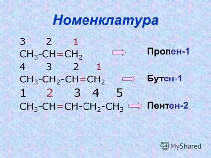 3 4 бутен 1