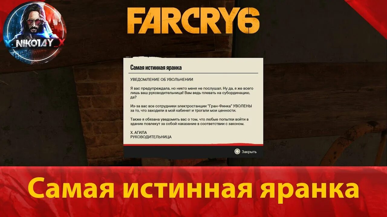 Спасается только один far cry. Far Cry 6 тайник. Фар край 6 тайник самая истинная Яранка. Храбрость в бутылке far Cry 6 тайник. Тайник прилив far Cry 6.