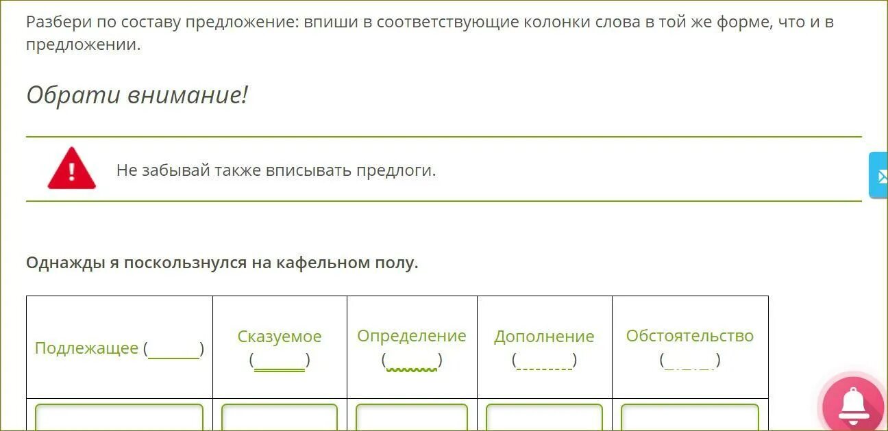 Разбор 5 предложений по составу. Разбор предложения по составу. Состав предложения. Состав предложения разбери предложение по составу. Слово предложение по составу.