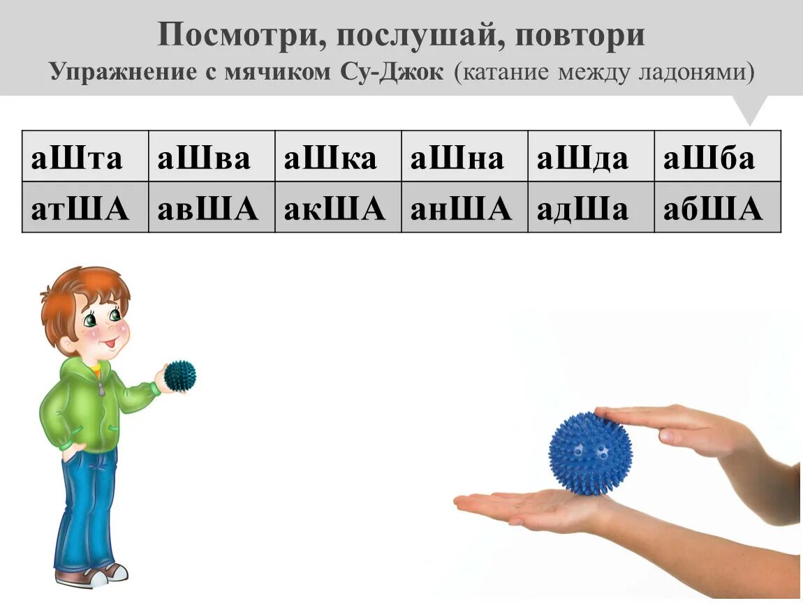 Автоматизация звука ш в слогах. Автоматизация звука ш в слогах и словах. Автоматизация звука ш в обратных слогах. Автоматизаци вука ш в слогах. Автоматизация звука ш в слогах словах