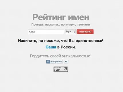 Проверить извиняться