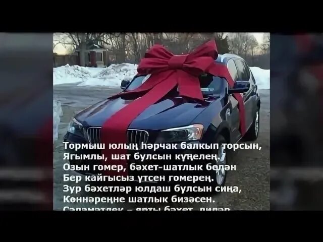 Туган конен белэн салават фатхетдинов