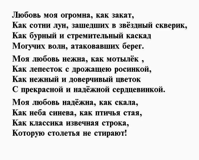 Признание мужу своими словами до слез