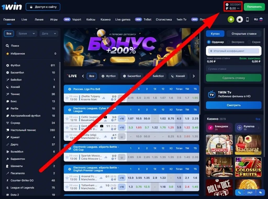 Ставки на спорт 1вин 1win s1 com. 1win зеркало. 1win букмекерская контора. 1win ставки.