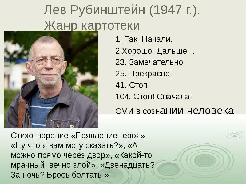 Лев рубинштейн цитаты. Лев рубинштейн цитаты