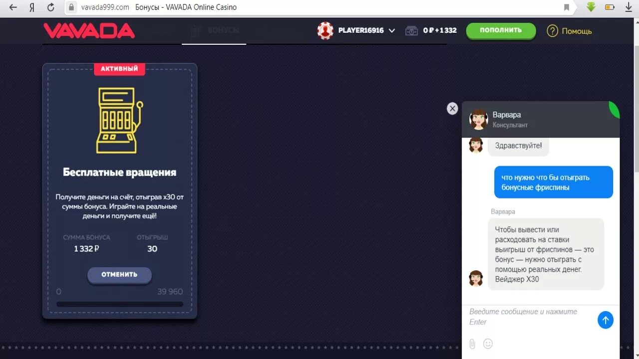 Бонус с фриспинов вавада. Промокод Вавада. Казино vavada промокоды. Вавада казино бонусы промокоды. Вавада казино промокод 2020.