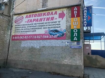 Ленинск автошкола