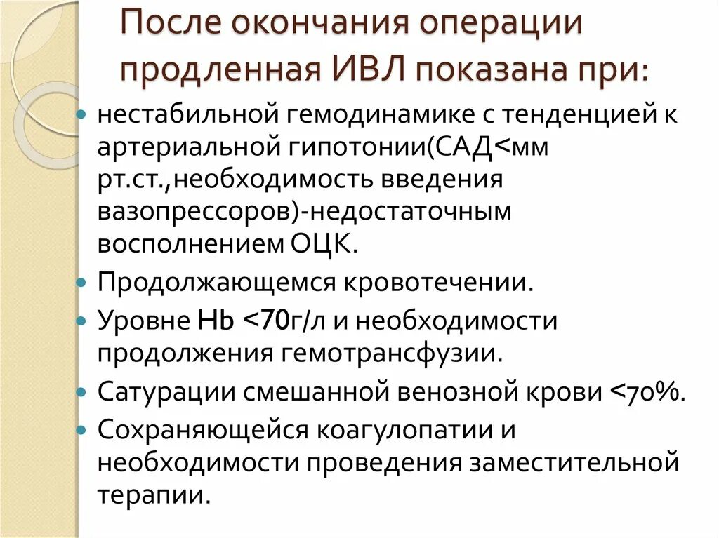 Нестабильная гемодинамика. Гипотония экстренная помощь. Гипотония неотложная помощь. Артериальная гипотония первая помощь. Неотложка при гипотонии.