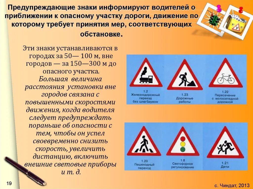 Какие знаки предупреждающие на дороге. Предупреждающие знаки. Дорожные знаки предупреждающие знаки. Предупредительные знаки дорожного движения. Предупреждающие знаки для водителей.