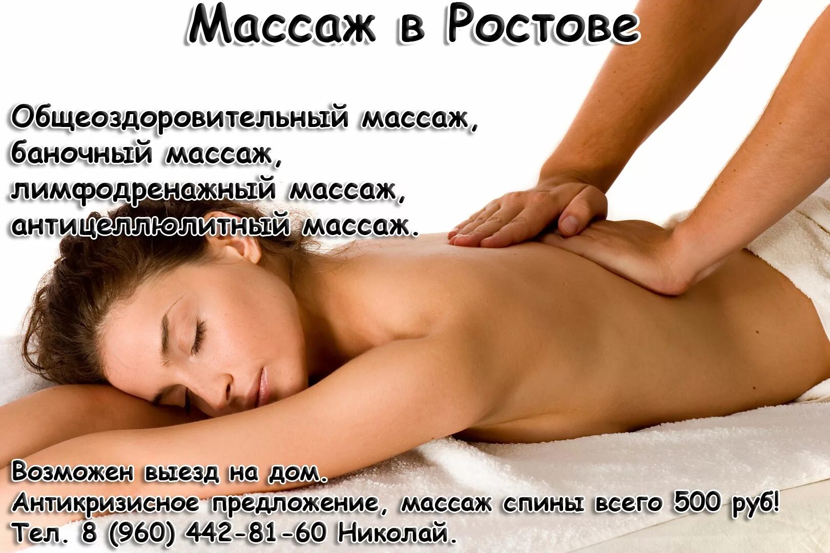 лечебный массаж. массаж для женщин расслабляющий. испанский лимфодренажный массаж тела. массаж тела ростов. массаж тела эстетика.