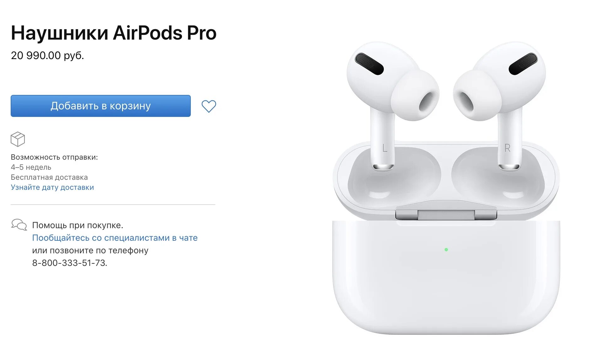 Airpods эльдорадо. Apple AIRPODS Pro 2nd Generation. Беспроводные наушники AIRPODS Pro Premium. AIRPODS Pro 2 поколения Generation. AIRPODS Pro 4.