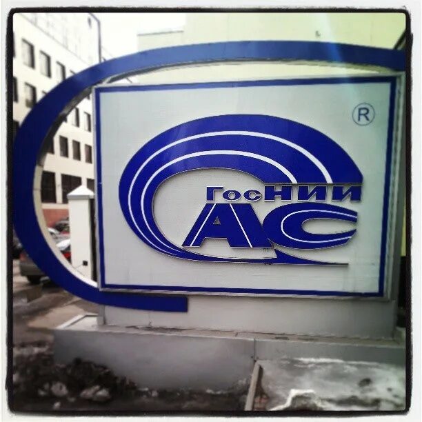 Tza логотип. Нии авиационных систем. Фау госнииас. Фау госнииас. Фау госнииас.