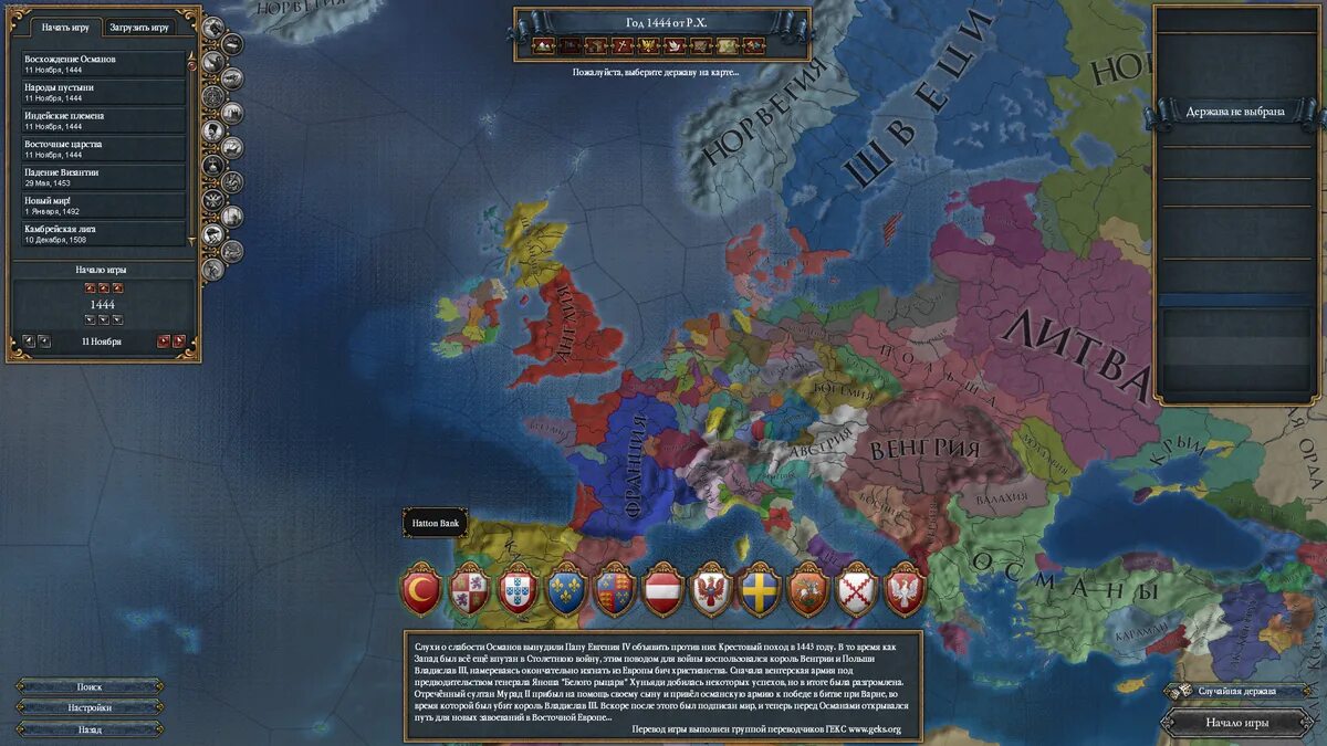 Команды в hoi 4. Консольные команды hoi 4. игра европа география. europa universalis 4 сложность игры. тактические сражения в europa universalis.