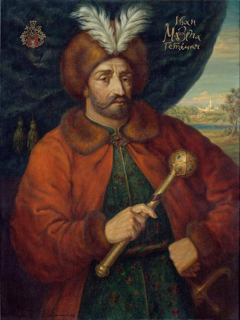 Гетьман мчп