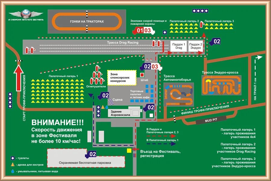 план схема лагеря. палаточный лагерь презентация. план полевого лагеря. палаточный лагерь юность бердск. схема палаточного лагеря.