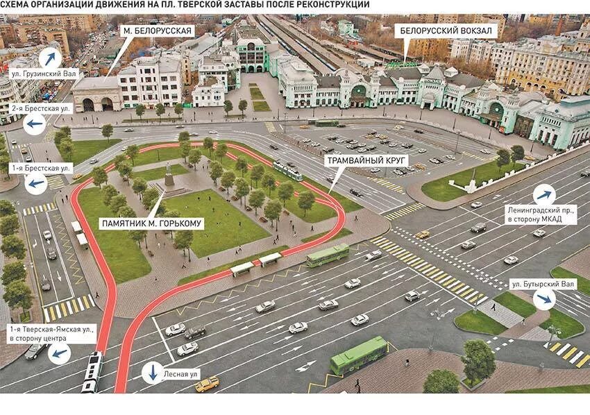 Площадь Тверская застава вокзал. Проект реконструкции белорусского вокзала. Площадь Тверская застава 3 проект реконструкции. Схема площади белорусского вокзала. Как будет организовано движение