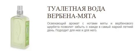 Аромат вербены на что похож