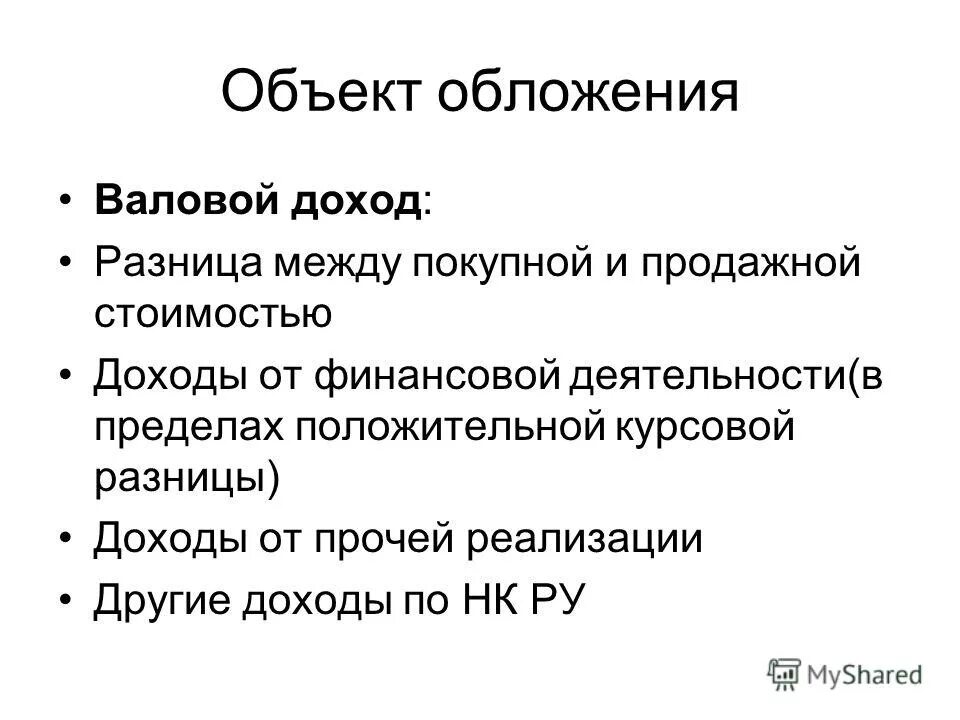 Валовый доход валовая прибыль разница. Валовый доход и Валовая прибыль разница.