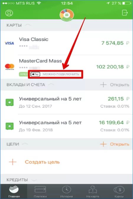 Как добавить сбер пей. Как добавить карту в сбербанк онлайн. как добавить карту в сьер. как добавить карту в сбер онлайн. сбербанк онлайн apple pay.