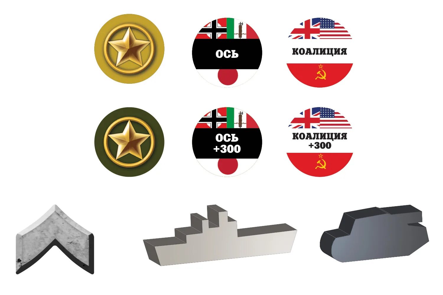Страны антигитлеровской коалиции во второй мировой войне карта. Территория германии во 2 мировой войне. Ось коалиция. Настольная игра генералы вторая мировая. Стстраны антигитлеровской коалиции.