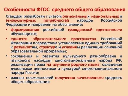 Организации общего среднего образования это