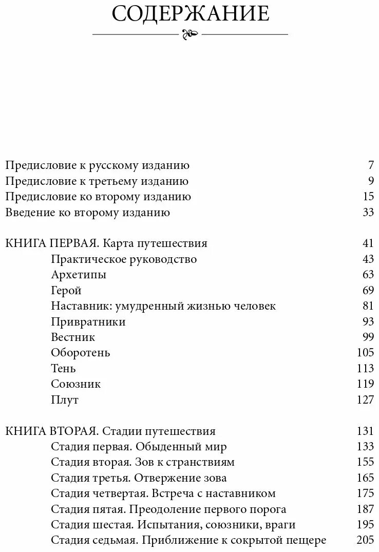 Характеристика писателя путешественника