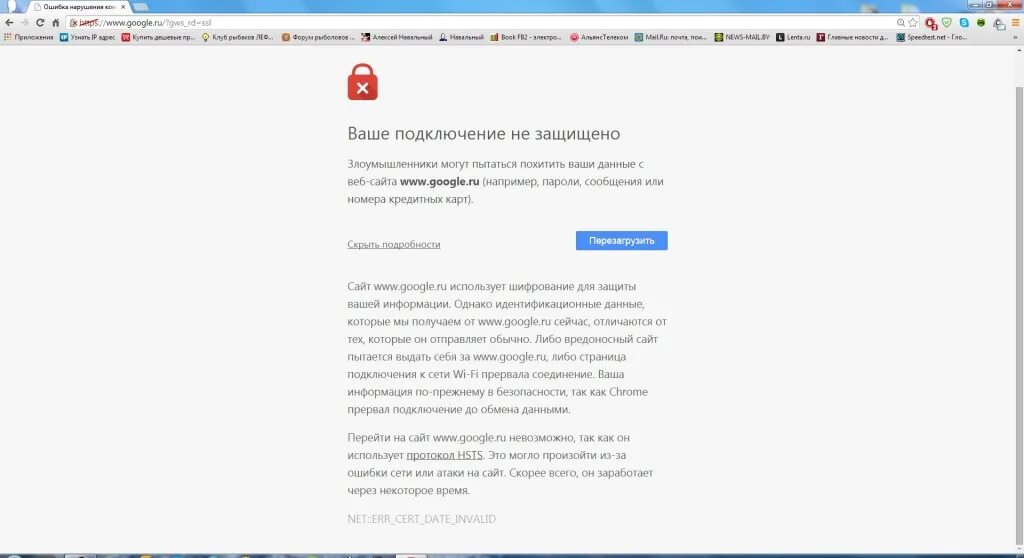 Подключение прервано удаленным Ответы : Код ошибки: ERR_NETWORK_CHANGED ( помогите.