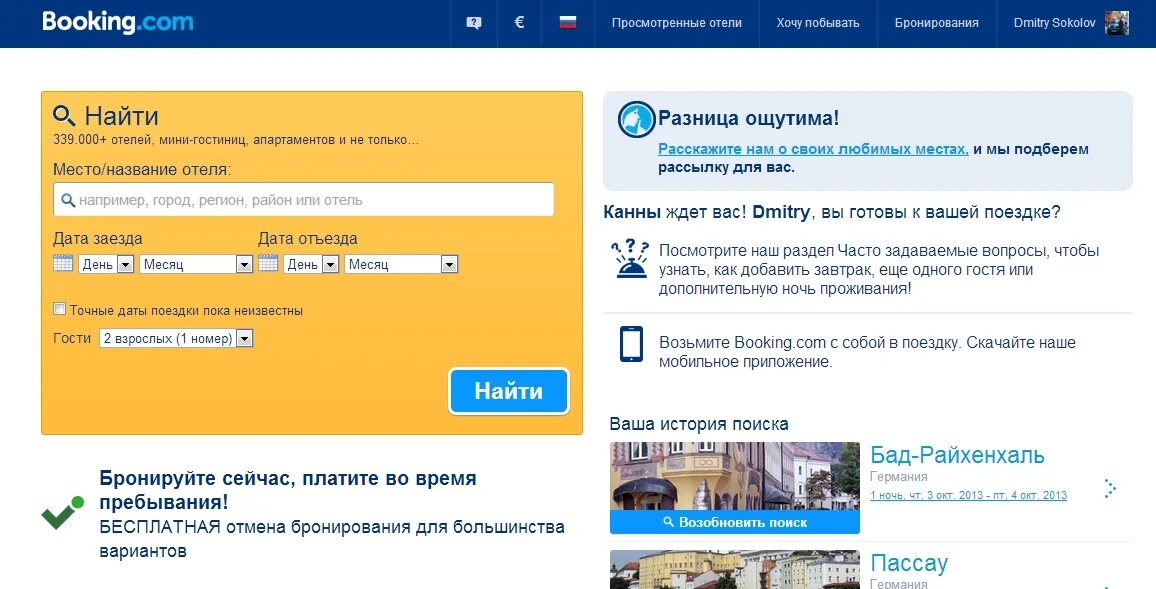 Https booking app. Букинг. Букинг бронирование отелей. Отель booking. Сайты букинг.