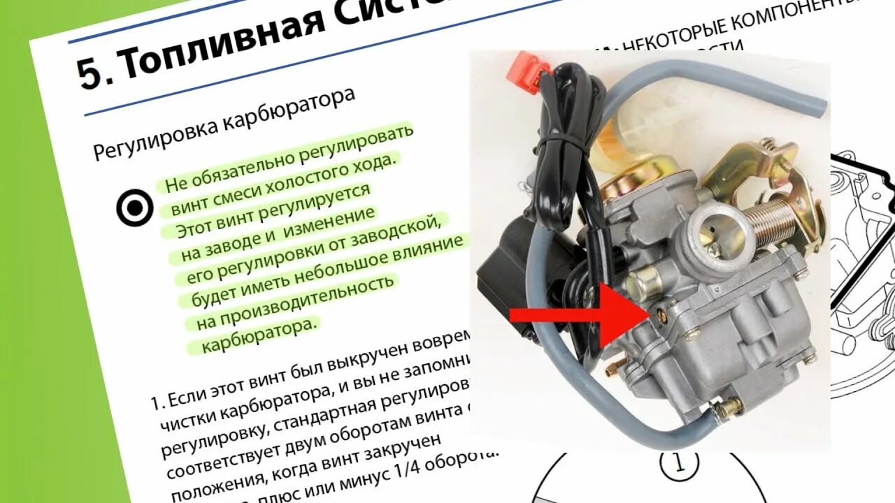 Регулировка карбюратора мопед. Карбюратор 4т 139qmb 50cc CVK схема. Регулировка карбюратора скутера 4т 139qmb. Карбюратор скутера 4т CVK 139qmb. Регулировка карбюратора CVK для 139qmb.