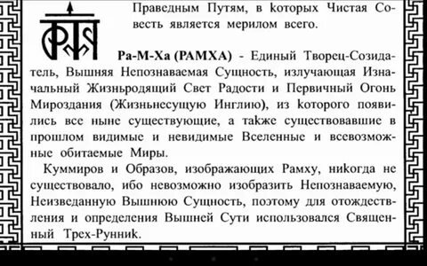 Ра м