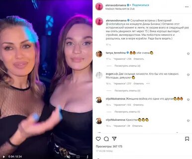 Вечеринка водонаевой