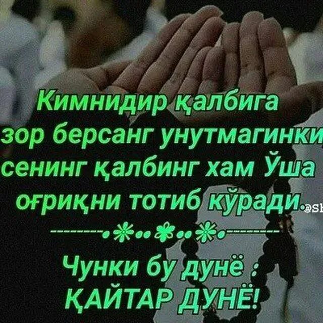 Чиройли статуслар. Мандан сахарлар безор. Дакота племя индейцев. Мандан сахарлар безор. Статус шеърлар.