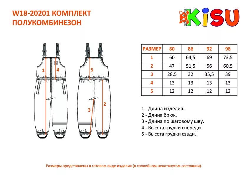 Размеры джинсовых комбинезонов. Зимние штаны детские 110 размер замеры. Шаговый размер детских штанов таблица. Размерная таблица комбинезона детского. Шаговый размер полукомбинезона.