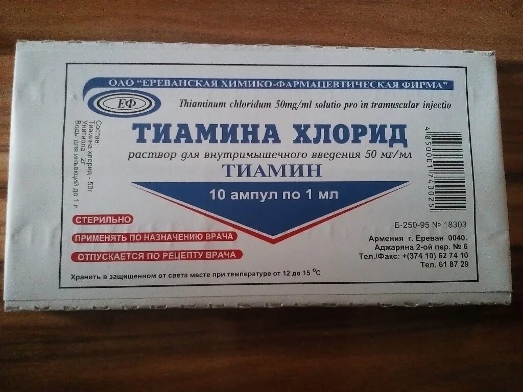 Витамин в1 (тиамина хлорид) р-р д/инъекц. Витамин б1 тиамин в ампулах. Дексаметазон р-р д/ин 4мг/мл 1мл амп 25. Витамин б1 тиамин в таблетках. 5мг/мл амп.