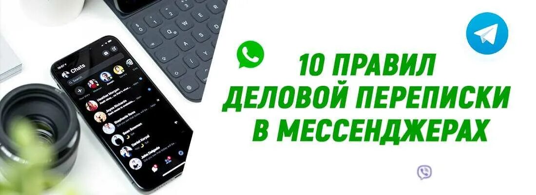 Ошибки в мессенджерах