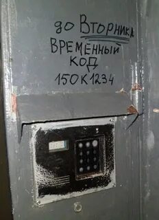 Мой домофон