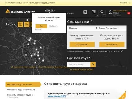 Деловые линии телефон график работы