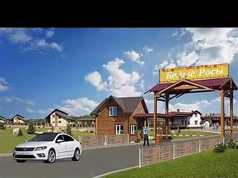 Белые росы коттеджный поселок екатеринбург. Курганово белые росы. Поселок курганово. Курганово свердловская область. Белые росы карта поселка курганово.