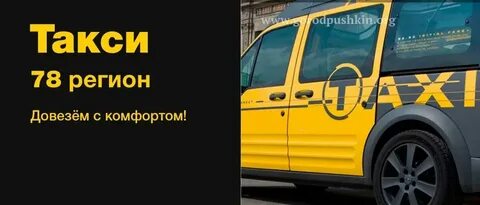 Такси до коврова