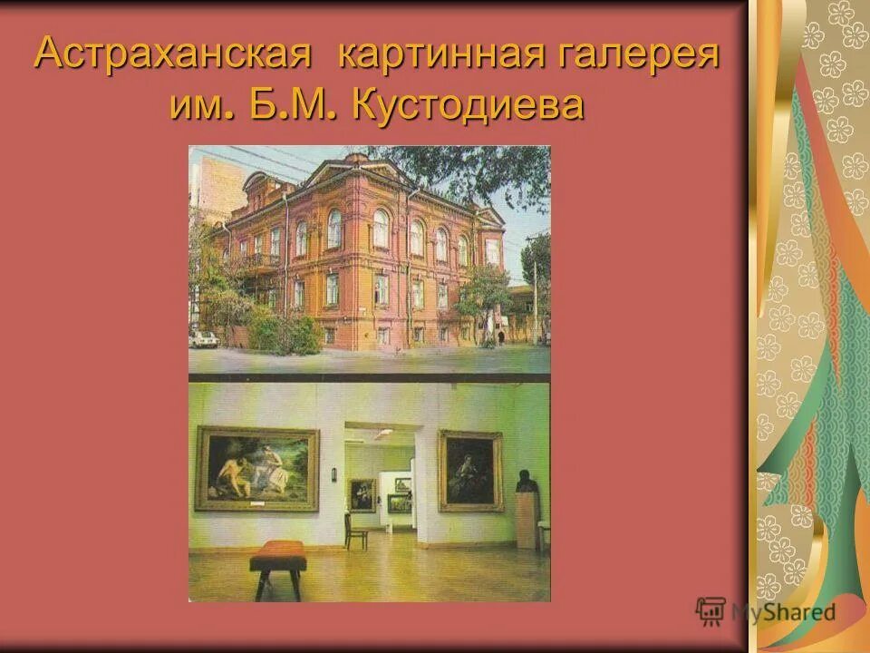 картинная галерея суффикс. арт галерея логотип. галерея имени трубникова фурманов. выдели суффикс 3 класс. слова с буквой н и нн.