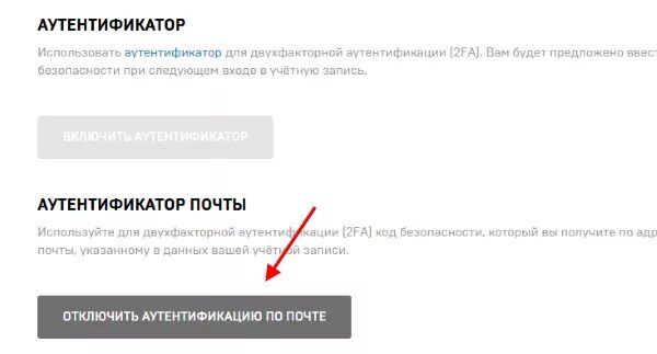 Как выключить двухфакторную аутентификацию. Двухфакторную аутентификацию. Учетная запись аутентификация. Подключить двухфакторную аутентификацию. Двухэтапная аутентификация ФОРТНАЙТ.