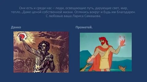 Храбрым поем мы песню