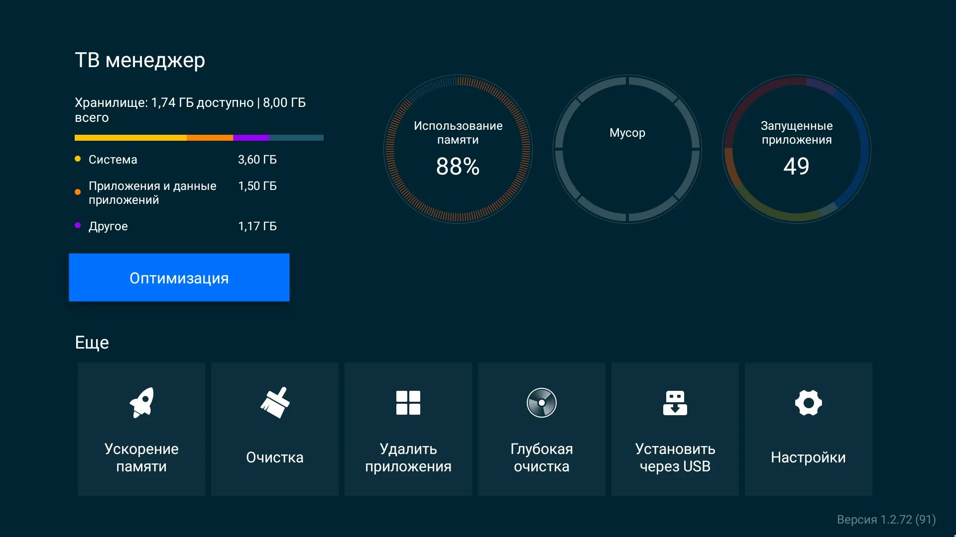 ТВ менеджер для Xiaomi TV. Программа на телевизор ксиоми. Приложения для ксиоми ТВ. ТВ менеджер Xiaomi APK. Приложение выводить телефон на телевизор